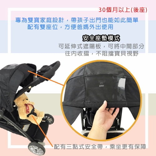 【Chicco】Bravo for 2雙人秒收手推車(絕對黑)-租推車 (7)-oIDGv.jpg